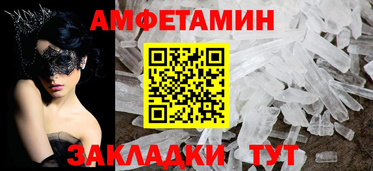 АМФЕТАМИН  АМФЕТАМИН VHQ  АМФЕТАМИН  Вход с VPN  Новочеркасск 
