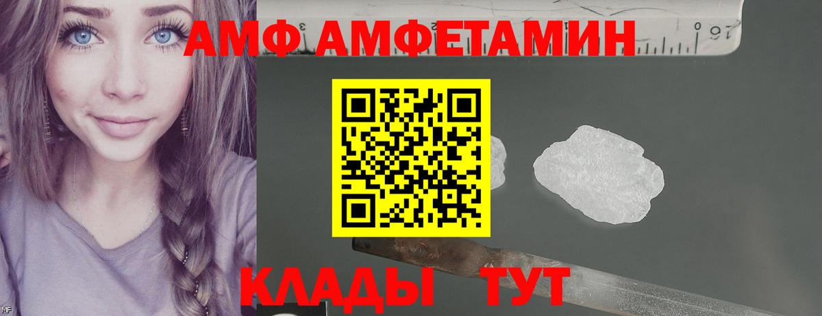 АМФЕТАМИН Premium Новочеркасск