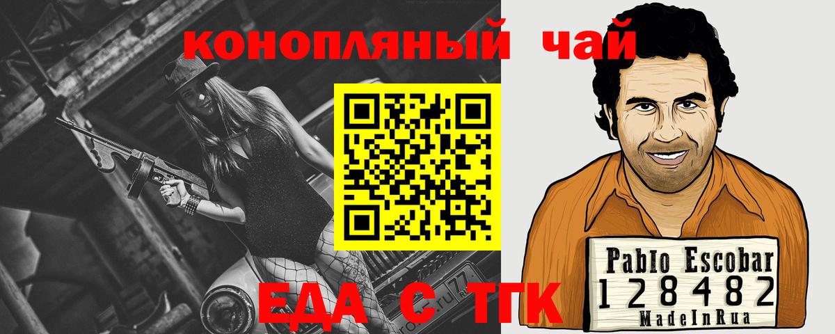 Печенье с ТГК марихуана Новочеркасск