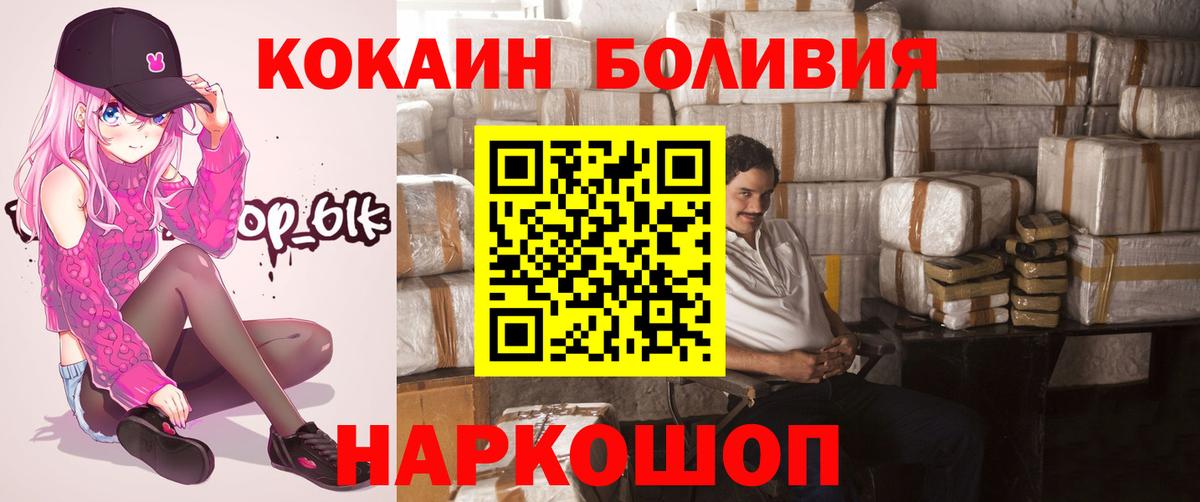 КОКАИН Fish Scale Новочеркасск