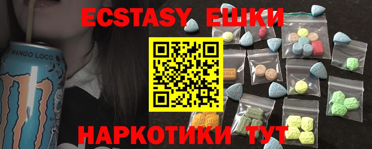 Ecstasy 280 MDMA  Ecstasy 280 MDMA  Новочеркасск  Вход с VPN 