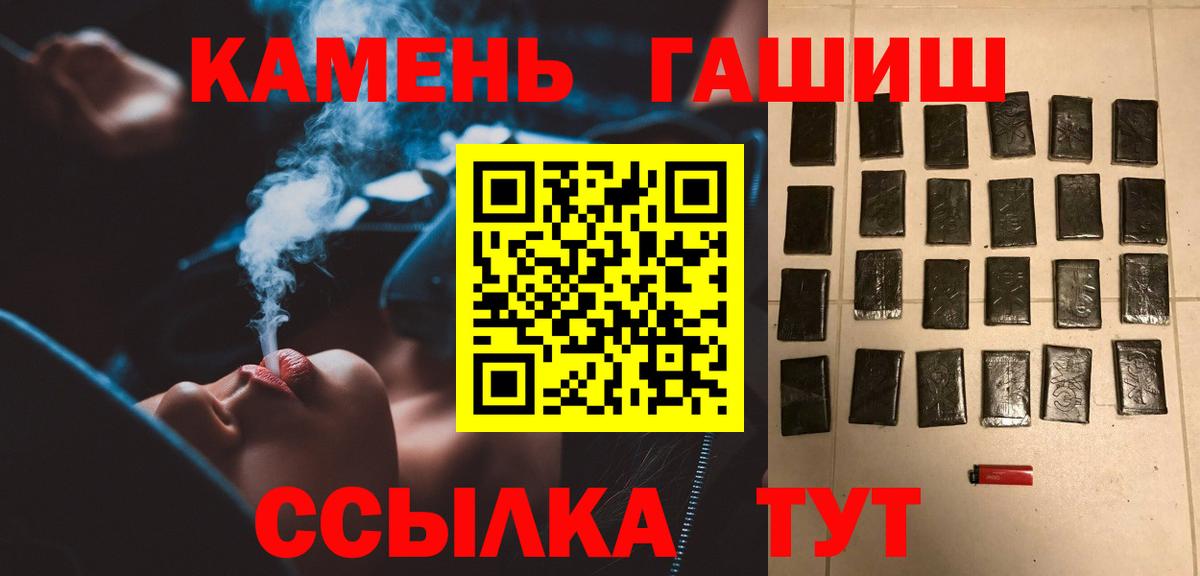 Гашиш Premium Новочеркасск