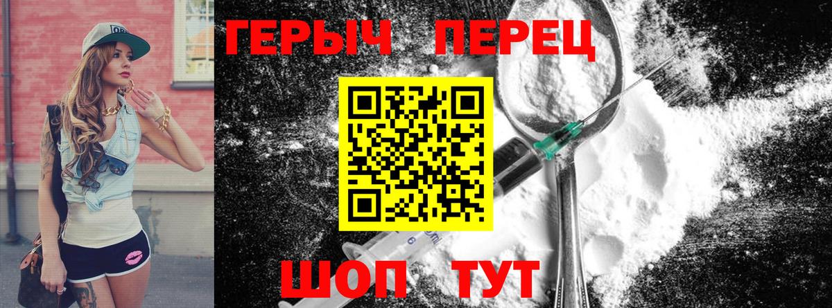 Новочеркасск  ГЕРОИН  Вход с VPN  ГЕРОИН гречка 