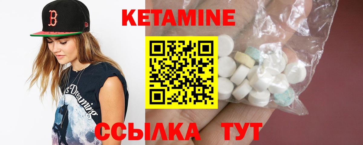 КЕТАМИН VHQ  Вход с VPN  Новочеркасск  Кетамин VHQ 