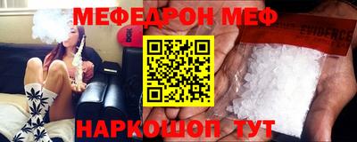 меф VHQ Тулун