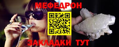 меф VHQ Тулун