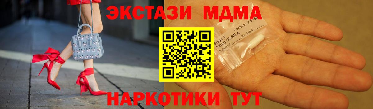 MDMA VHQ  MDMA Molly  Новочеркасск  Вход с VPN 