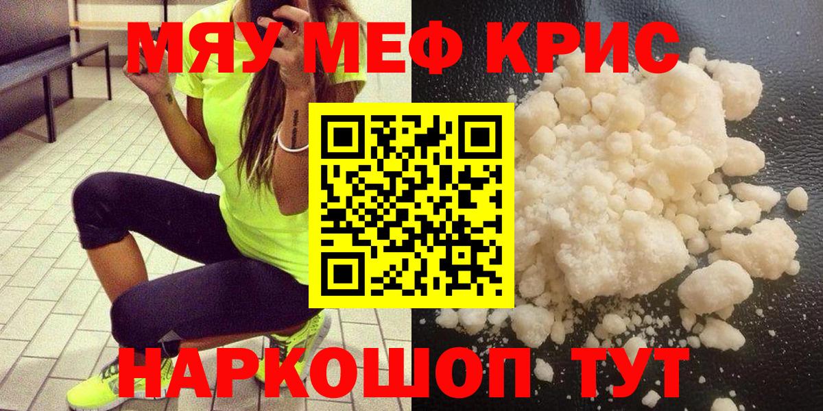 Мефедрон мука Новочеркасск