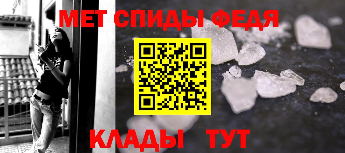 Новочеркасск  Первитин Декстрометамфетамин 99.9%  Вход с VPN 