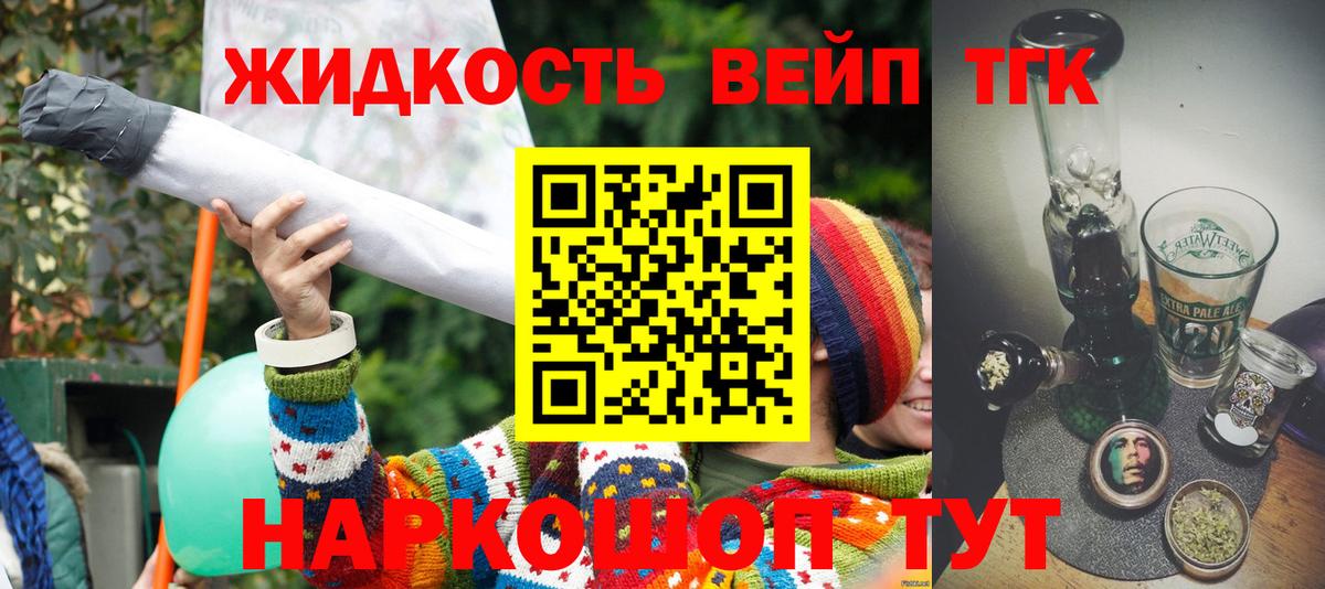 Дистиллят ТГК Wax Новочеркасск