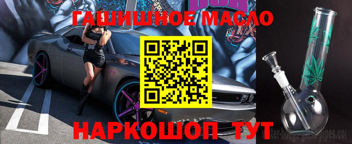 ТГК вейп с тгк  Дистиллят ТГК THC oil  купить   Вход с VPN  Новочеркасск 